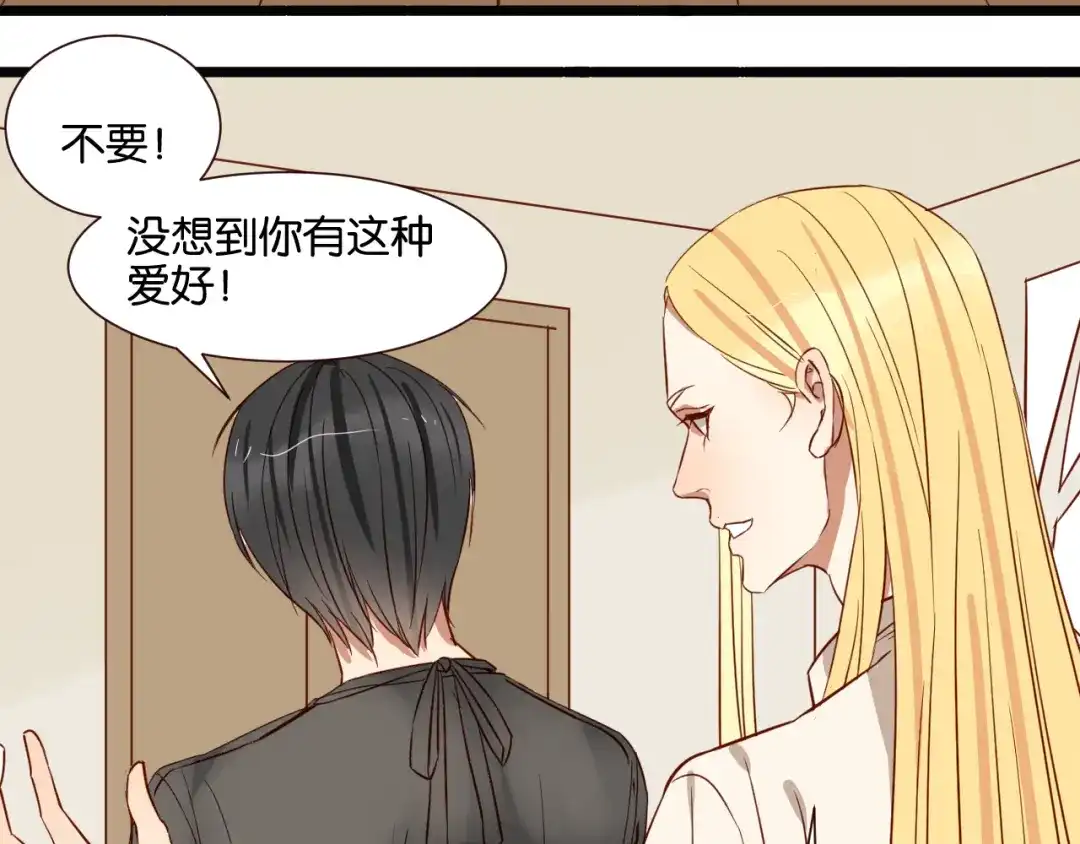 原来房东超帅的！ 第42话 喜欢你的主动 第2页