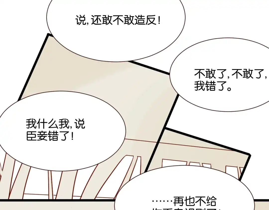 原来房东超帅的！ 第42话 喜欢你的主动 第31页