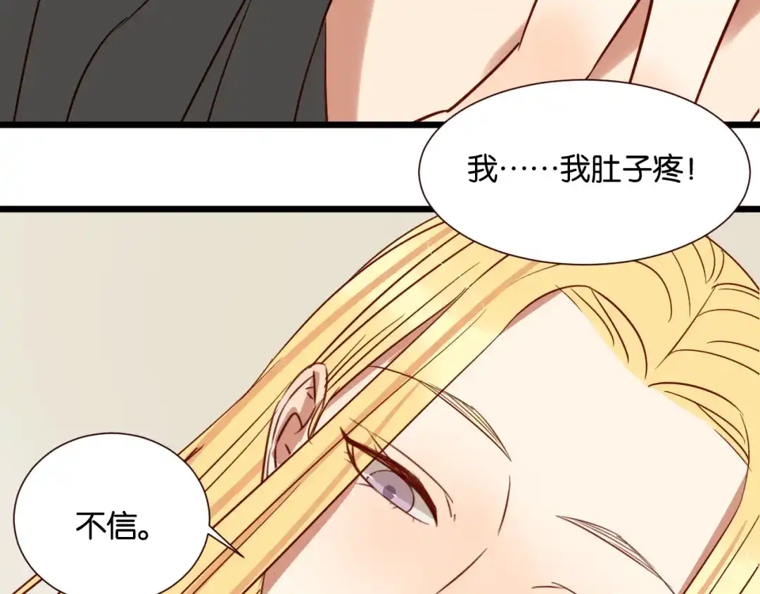 原来房东超帅的！ 第42话 喜欢你的主动 第36页