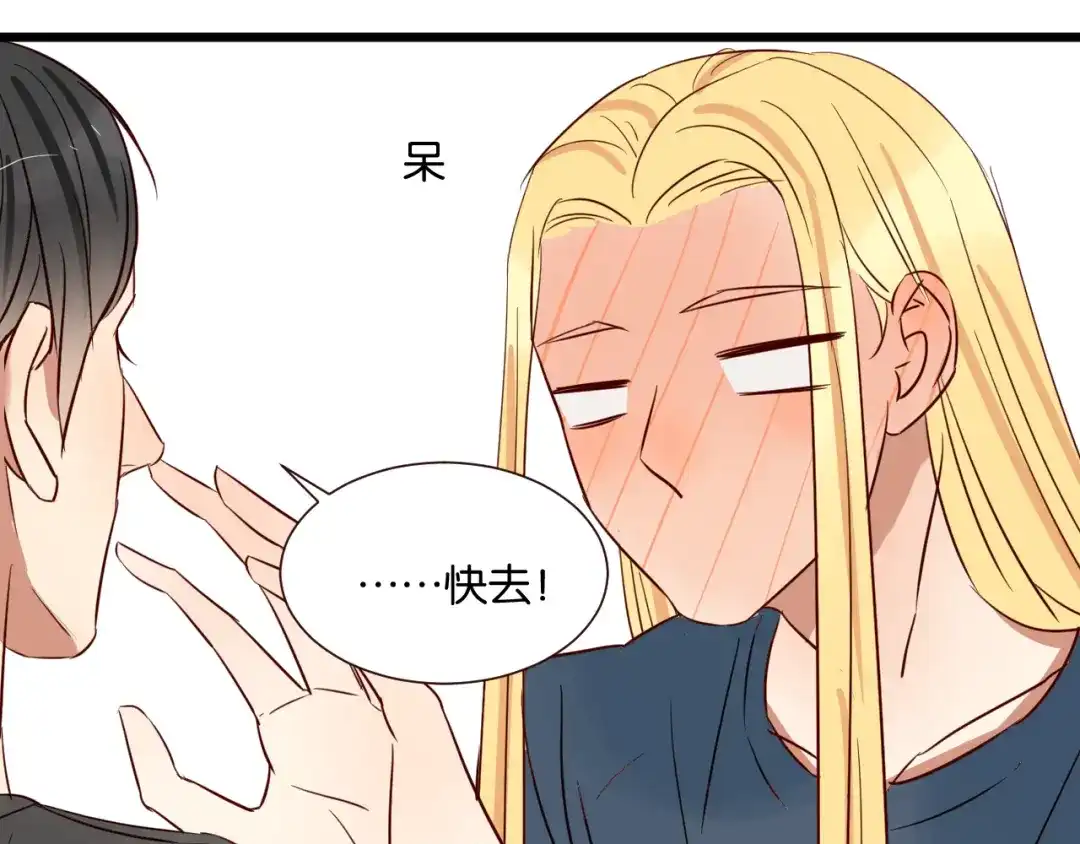 原来房东超帅的！ 第42话 喜欢你的主动 第45页