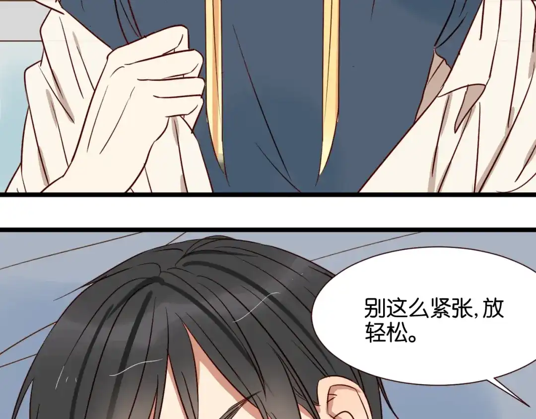 原来房东超帅的！ 第42话 喜欢你的主动 第42页