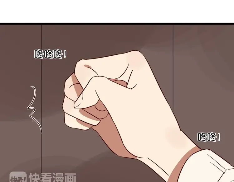 原来房东超帅的！ 第43话 你这个笨蛋 第1页