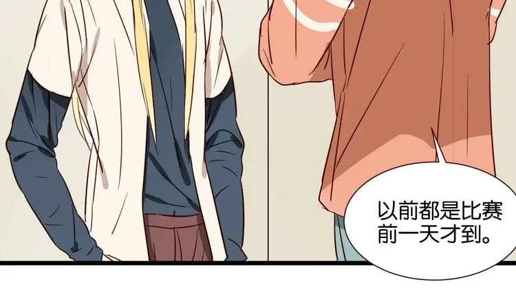 原来房东超帅的！ 第43话 你这个笨蛋 第23页