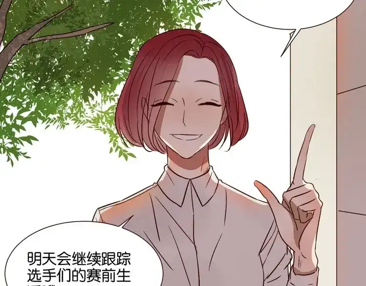 原来房东超帅的！ 第43话 你这个笨蛋 第120页