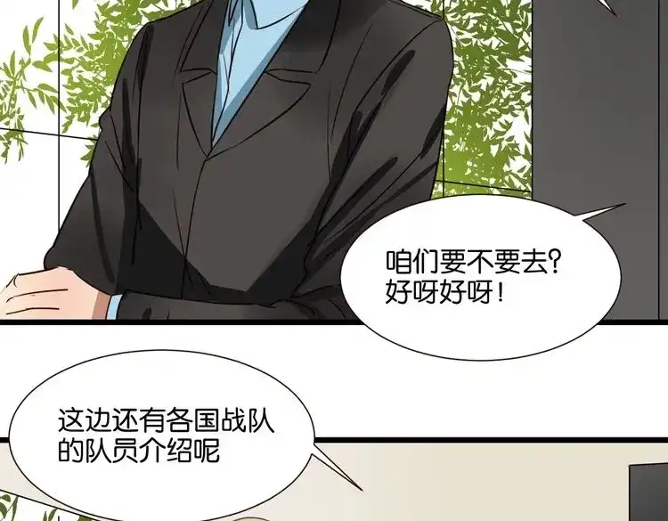 原来房东超帅的！ 第43话 你这个笨蛋 第103页