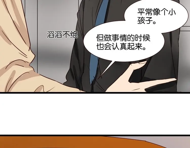 原来房东超帅的！ 第43话 你这个笨蛋 第93页