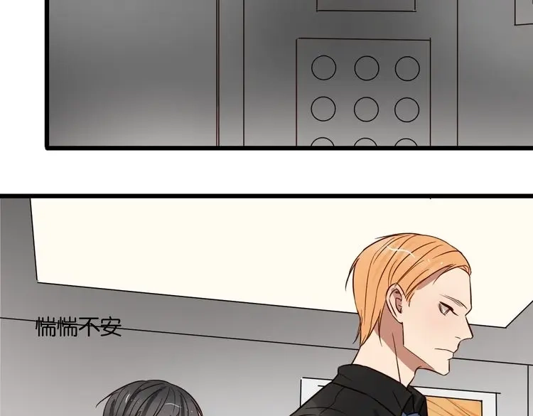 原来房东超帅的！ 第43话 你这个笨蛋 第81页