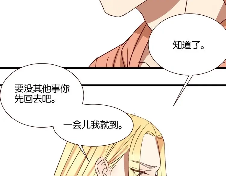 原来房东超帅的！ 第43话 你这个笨蛋 第15页