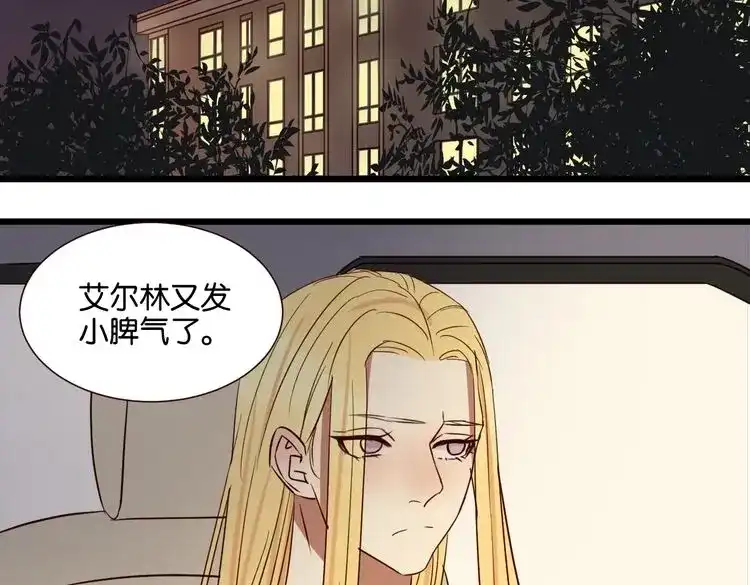 原来房东超帅的！ 第43话 你这个笨蛋 第43页