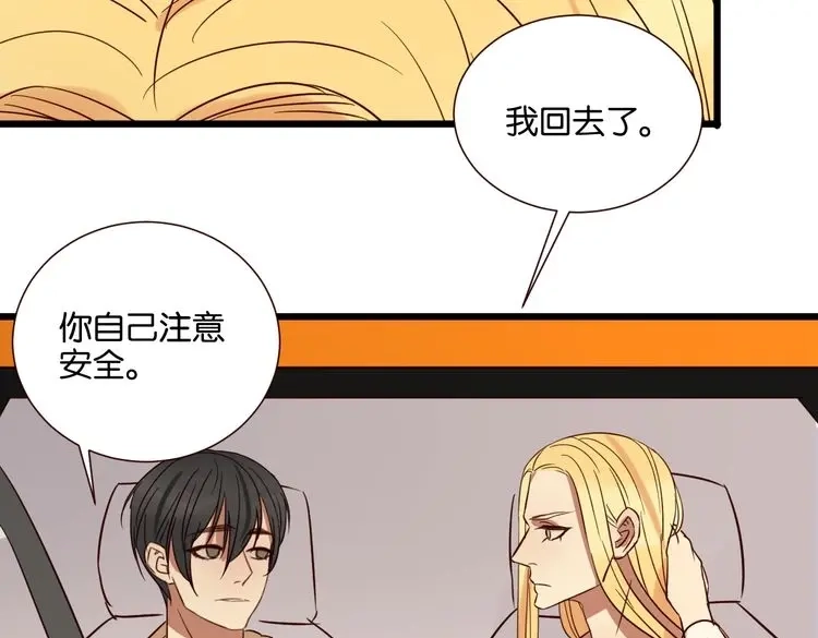 原来房东超帅的！ 第43话 你这个笨蛋 第50页