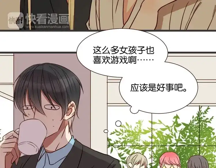 原来房东超帅的！ 第43话 你这个笨蛋 第114页