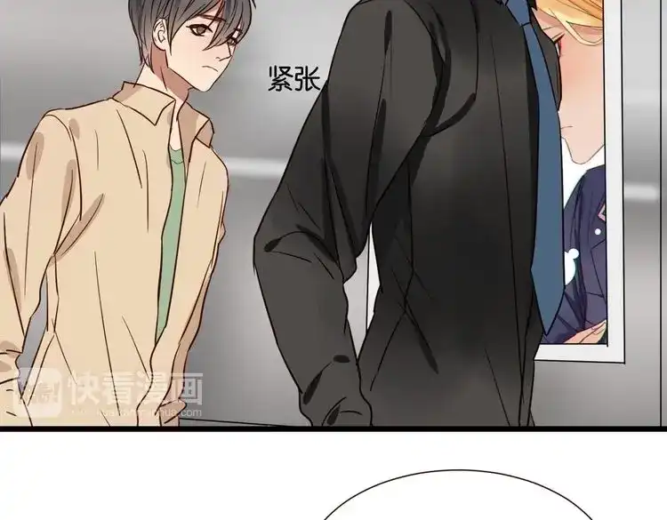原来房东超帅的！ 第43话 你这个笨蛋 第83页