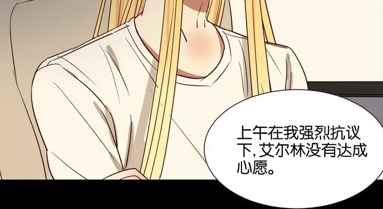 原来房东超帅的！ 第43话 你这个笨蛋 第45页