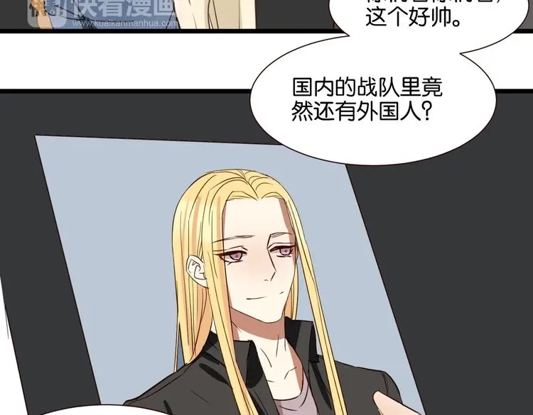 原来房东超帅的！ 第43话 你这个笨蛋 第107页