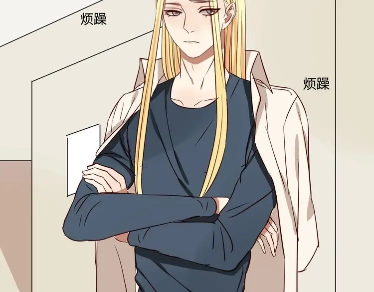 原来房东超帅的！ 第43话 你这个笨蛋 第7页