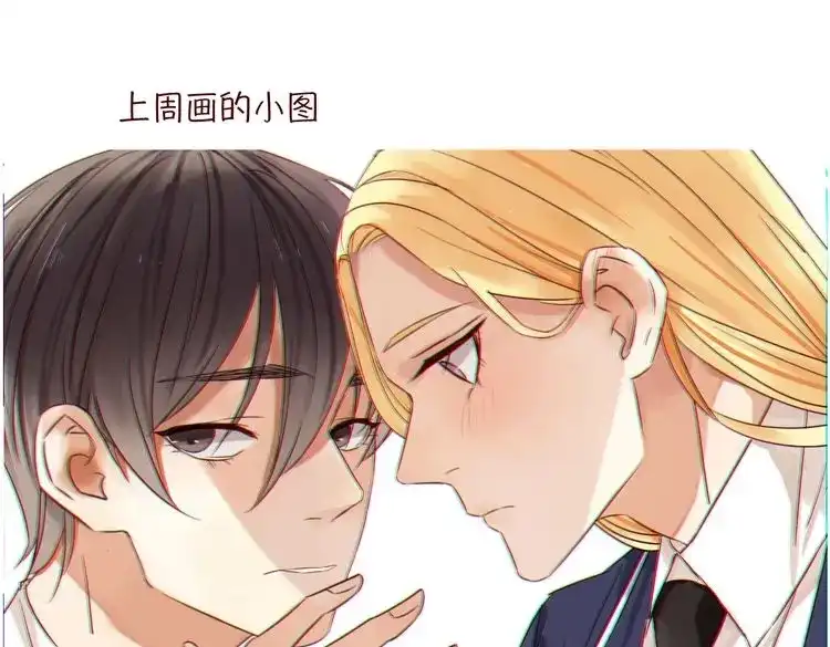 原来房东超帅的！ 第43话 你这个笨蛋 第139页