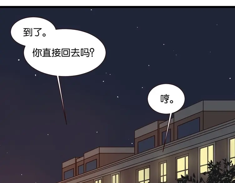 原来房东超帅的！ 第43话 你这个笨蛋 第41页