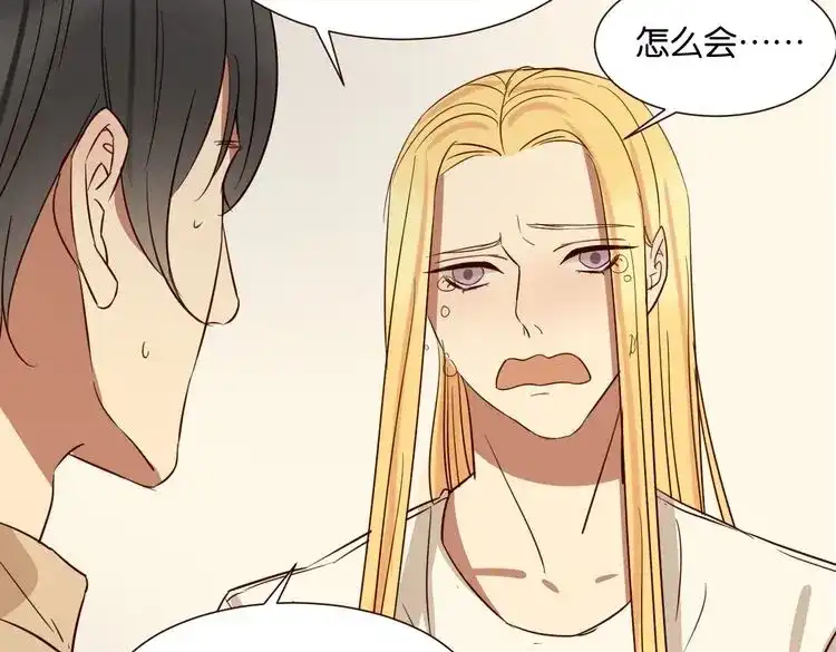 原来房东超帅的！ 第43话 你这个笨蛋 第56页