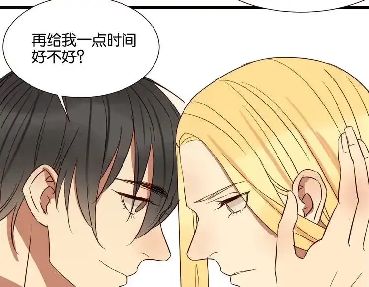 原来房东超帅的！ 第43话 你这个笨蛋 第64页