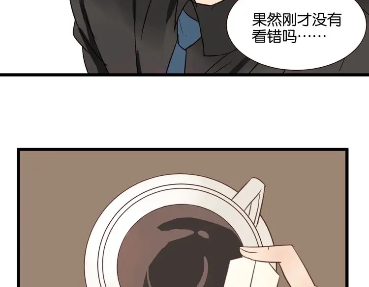 原来房东超帅的！ 第43话 你这个笨蛋 第99页