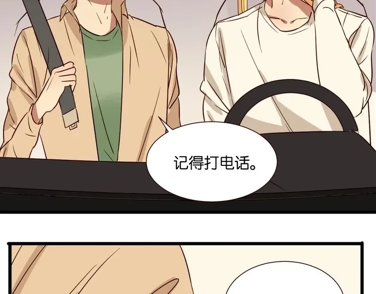 原来房东超帅的！ 第43话 你这个笨蛋 第52页