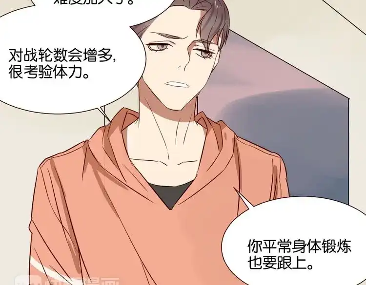 原来房东超帅的！ 第43话 你这个笨蛋 第19页