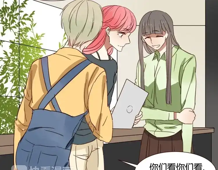 原来房东超帅的！ 第43话 你这个笨蛋 第105页
