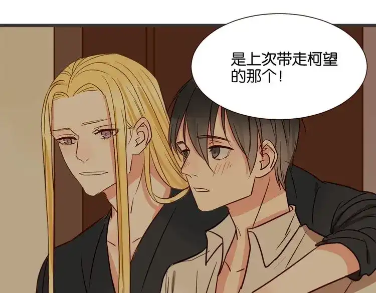 原来房东超帅的！ 第43话 你这个笨蛋 第112页