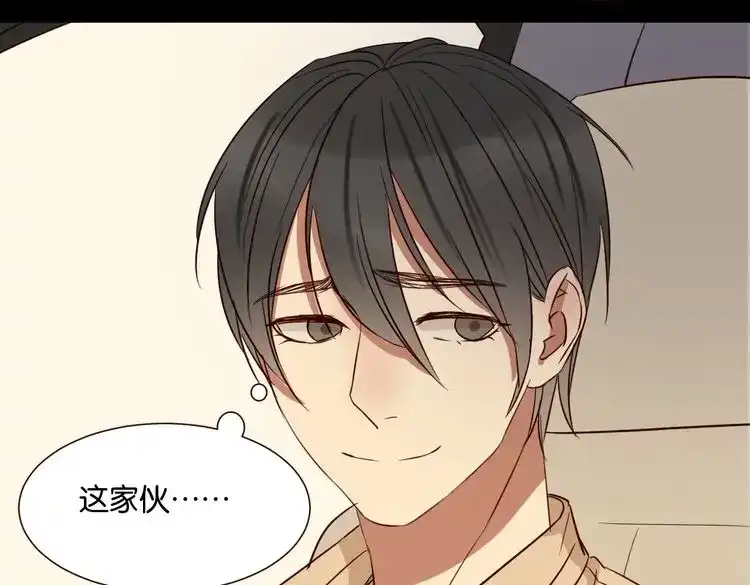 原来房东超帅的！ 第43话 你这个笨蛋 第46页