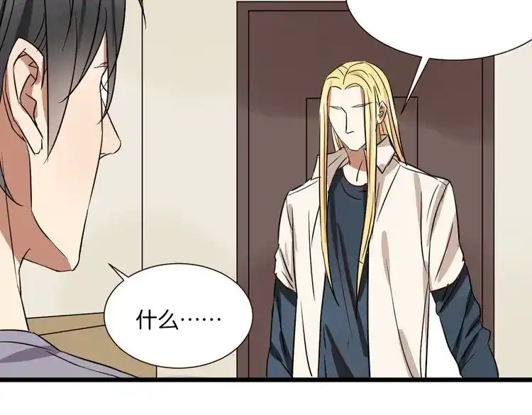 原来房东超帅的！ 第43话 你这个笨蛋 第36页