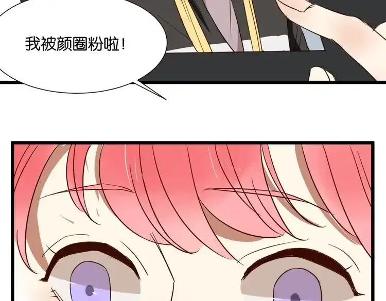 原来房东超帅的！ 第43话 你这个笨蛋 第109页