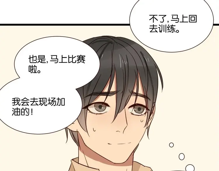 原来房东超帅的！ 第43话 你这个笨蛋 第77页