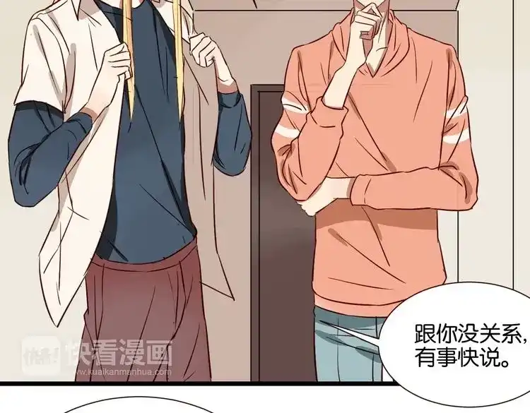 原来房东超帅的！ 第43话 你这个笨蛋 第11页