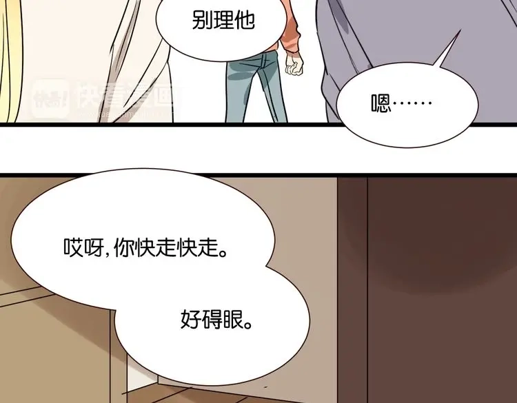 原来房东超帅的！ 第43话 你这个笨蛋 第32页