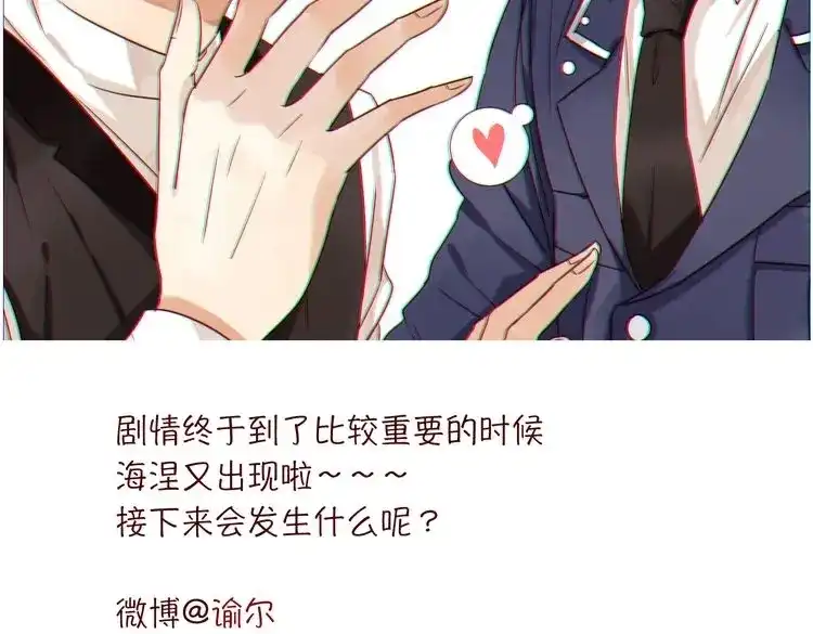 原来房东超帅的！ 第43话 你这个笨蛋 第141页