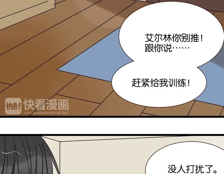 原来房东超帅的！ 第43话 你这个笨蛋 第34页