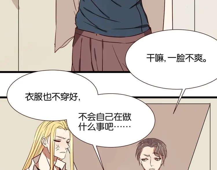 原来房东超帅的！ 第43话 你这个笨蛋 第9页