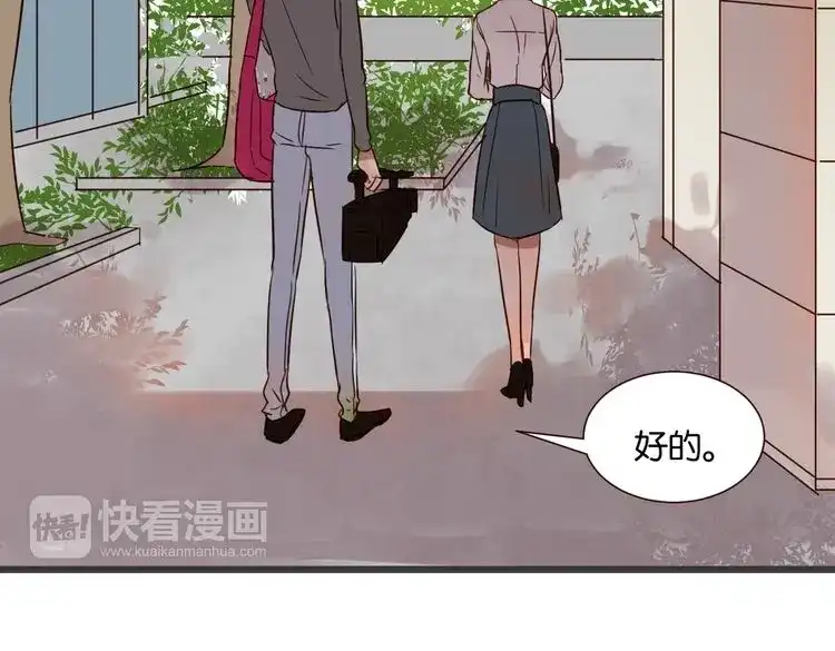 原来房东超帅的！ 第43话 你这个笨蛋 第126页