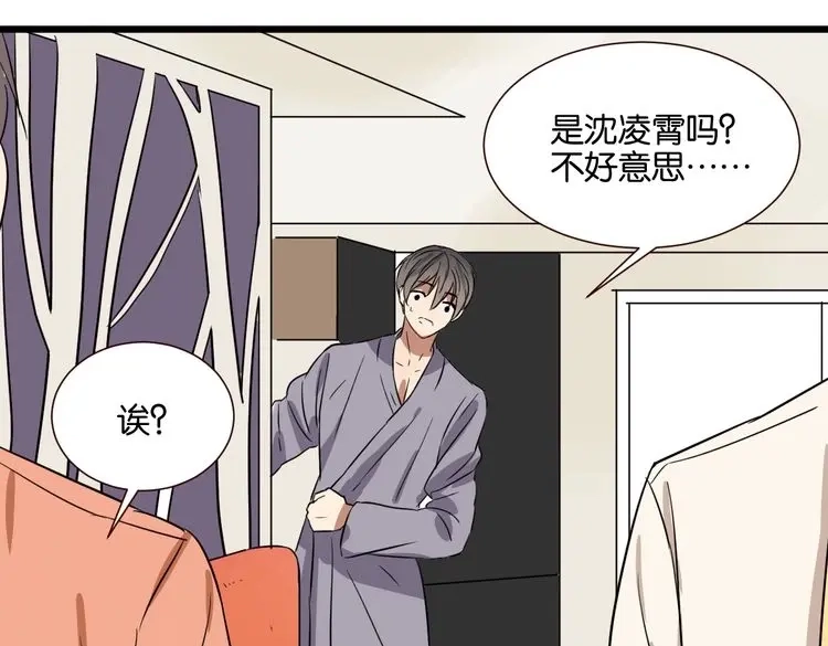 原来房东超帅的！ 第43话 你这个笨蛋 第24页