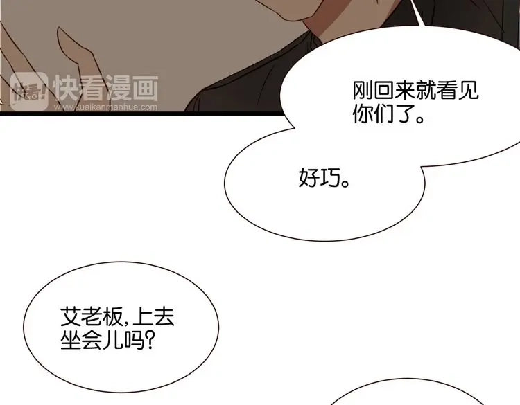 原来房东超帅的！ 第43话 你这个笨蛋 第75页
