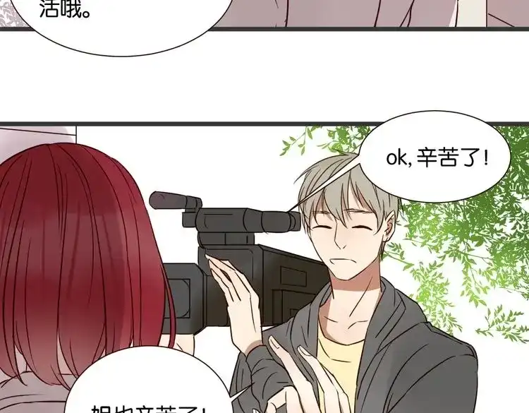 原来房东超帅的！ 第43话 你这个笨蛋 第122页