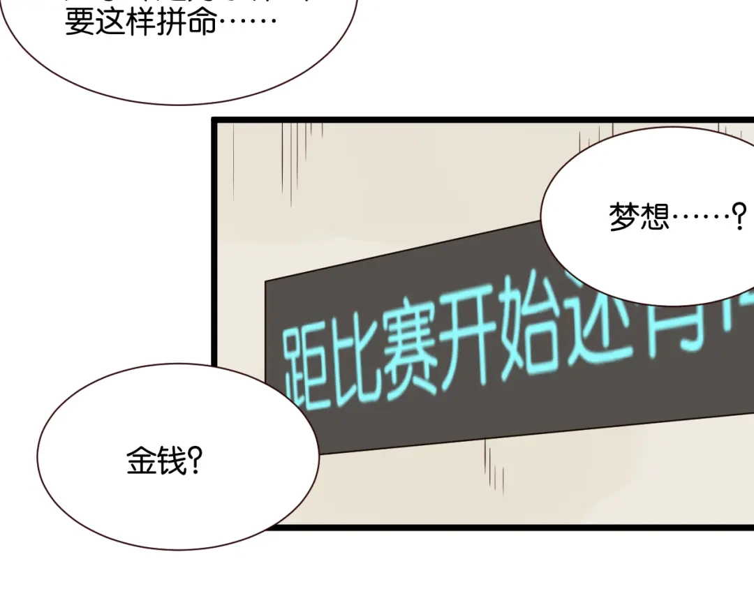原来房东超帅的！ 第44话 接吻了吗？ 第22页