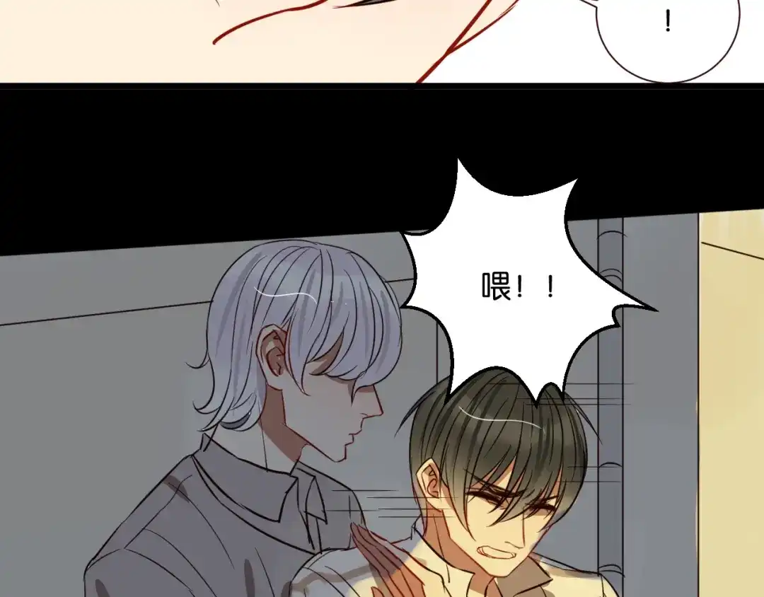 原来房东超帅的！ 第44话 接吻了吗？ 第38页
