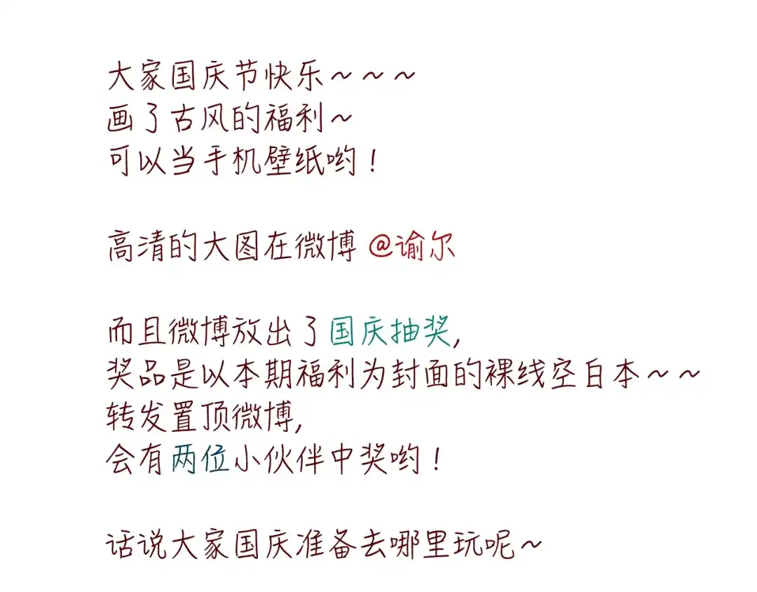 原来房东超帅的！ 第44话 接吻了吗？ 第52页