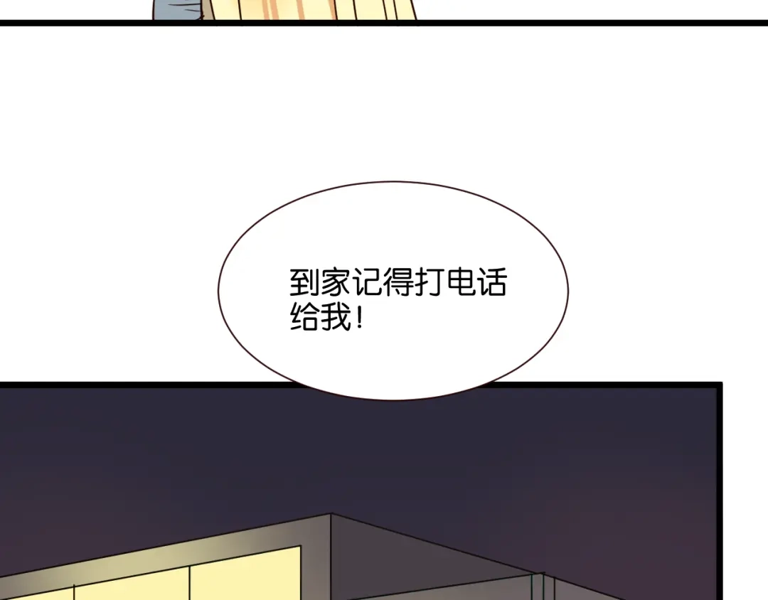 原来房东超帅的！ 第44话 接吻了吗？ 第33页