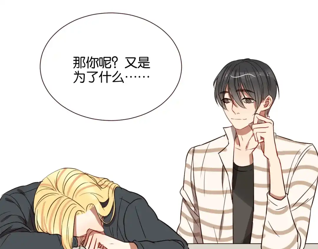 原来房东超帅的！ 第44话 接吻了吗？ 第23页
