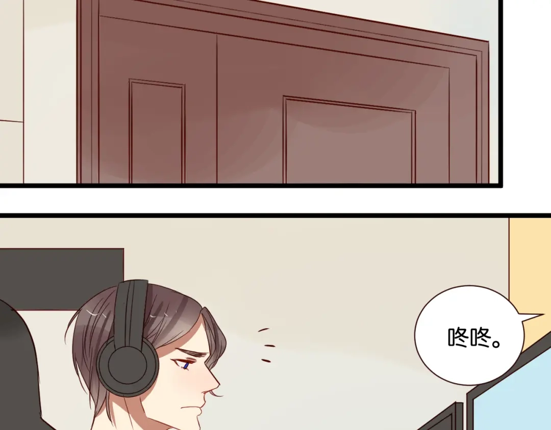 原来房东超帅的！ 第44话 接吻了吗？ 第10页