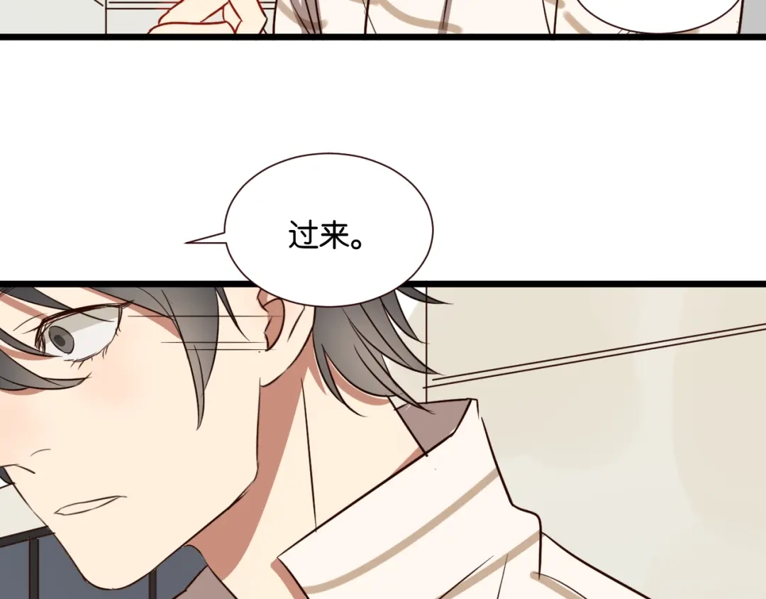 原来房东超帅的！ 第44话 接吻了吗？ 第27页