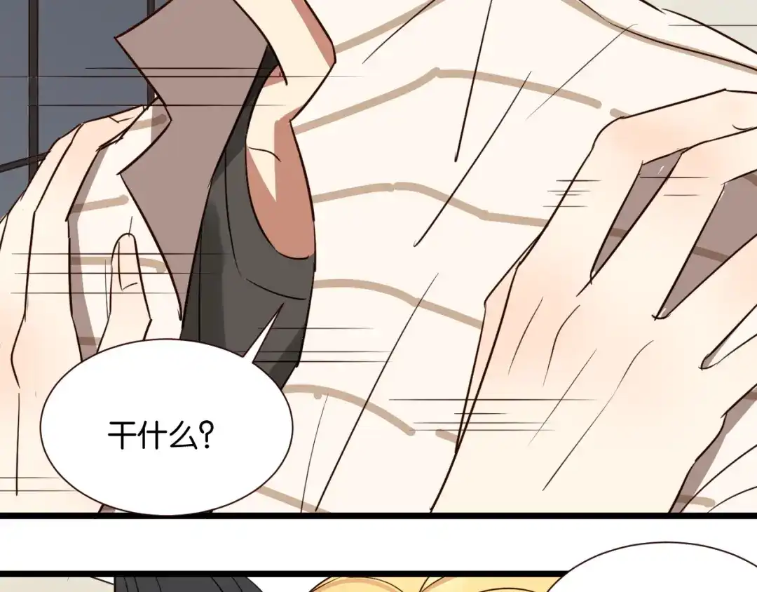 原来房东超帅的！ 第44话 接吻了吗？ 第28页