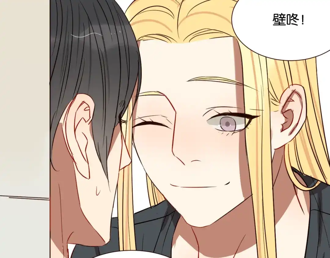 原来房东超帅的！ 第44话 接吻了吗？ 第29页